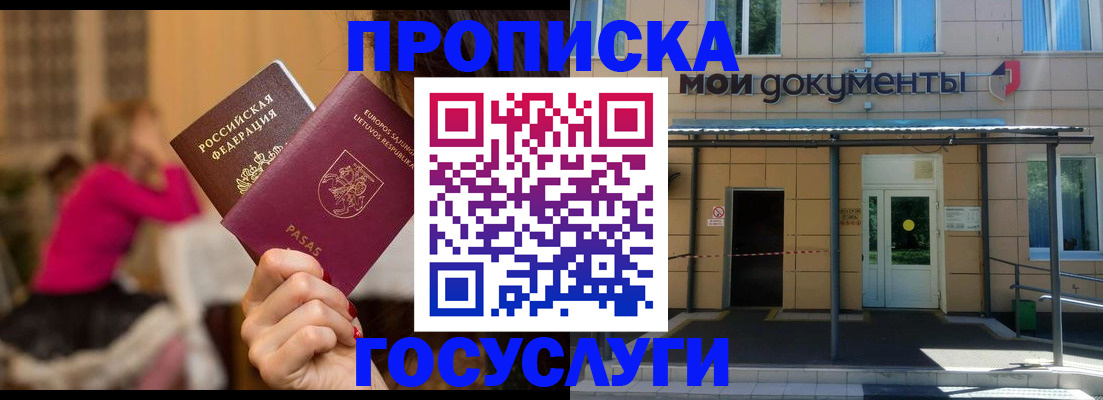 временная регистрация гарантия в Катав-Ивановске