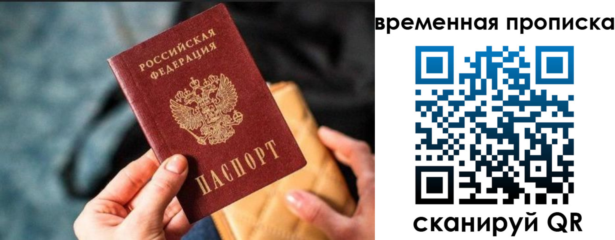 временная регистрация для школы в Катав-Ивановске