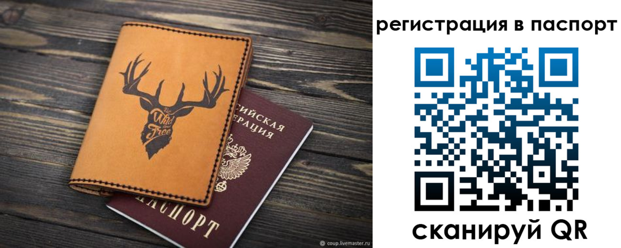 прописка паспорт в Катав-Ивановске