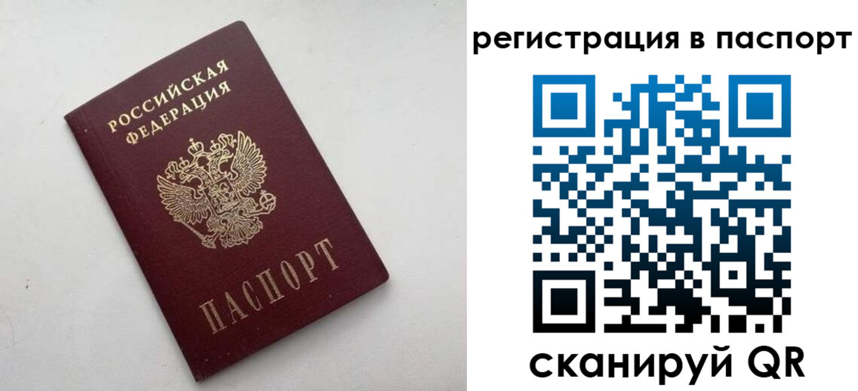 временная регистрация 2025 в Катав-Ивановске