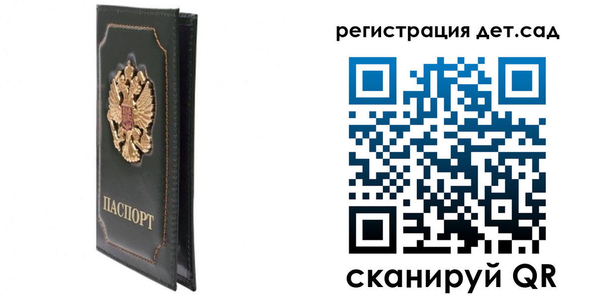 временная регистрация гарантия в Катав-Ивановске