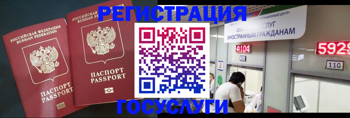 временная регистрация купить в Катав-Ивановске