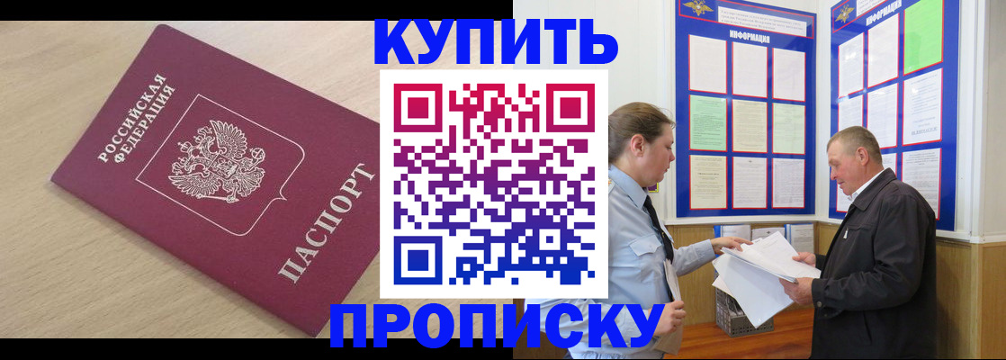 временная регистрация недорого в Катав-Ивановске