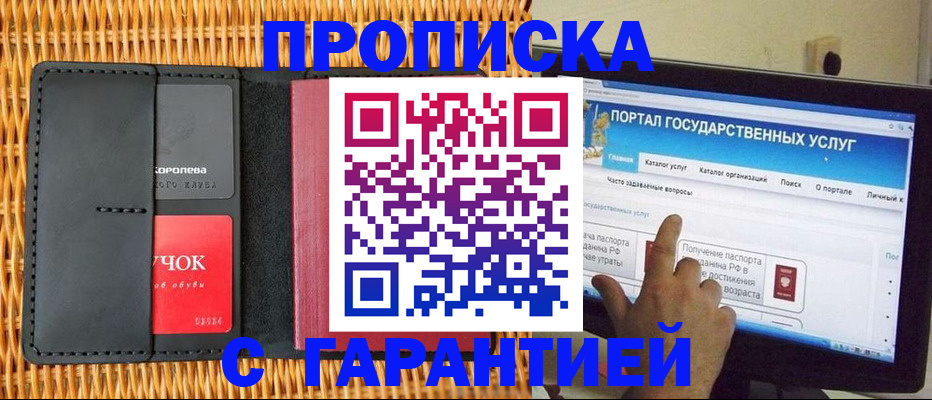 временная регистрация законно в Катав-Ивановске