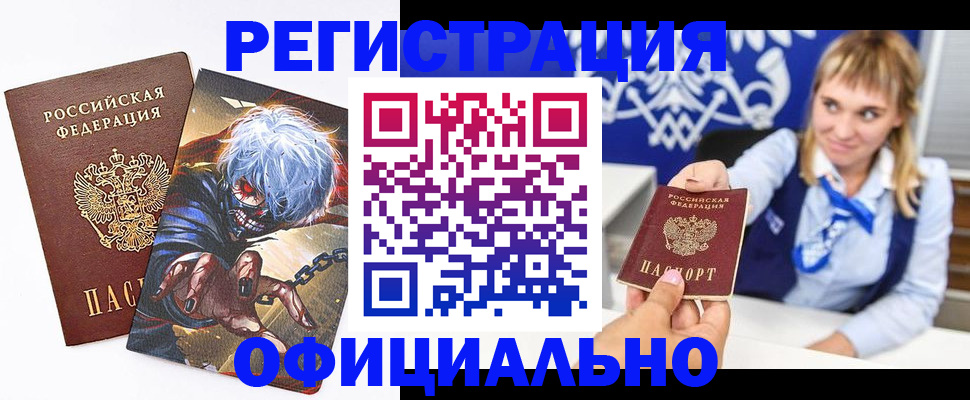 прописка в квартире в Катав-Ивановске