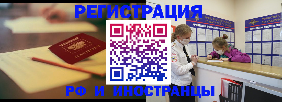 временная регистрация недорого в Катав-Ивановске