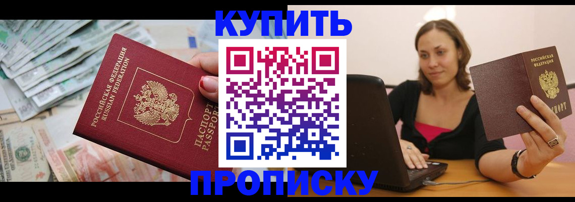 временная регистрация недорого в Катав-Ивановске