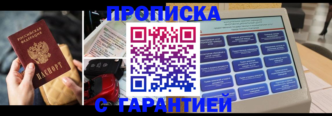 временная регистрация адрес в Катав-Ивановске