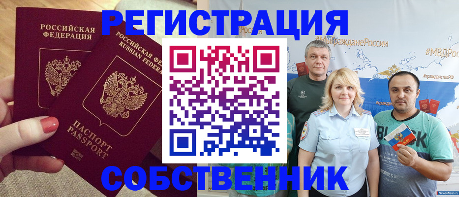 прописка ребенка в Катав-Ивановске